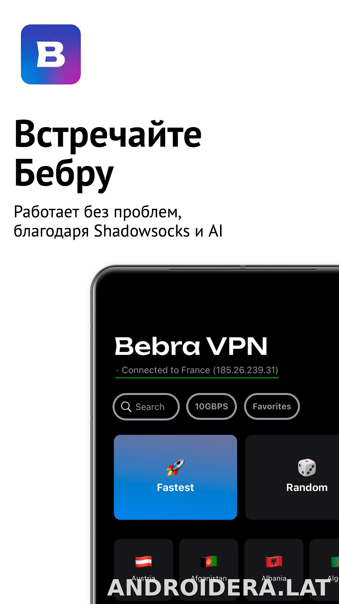 Бебра скриншот 1
