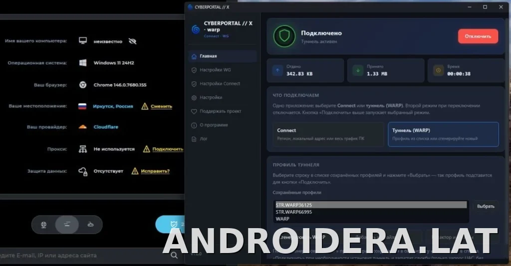 Cyberportal X скриншот 2