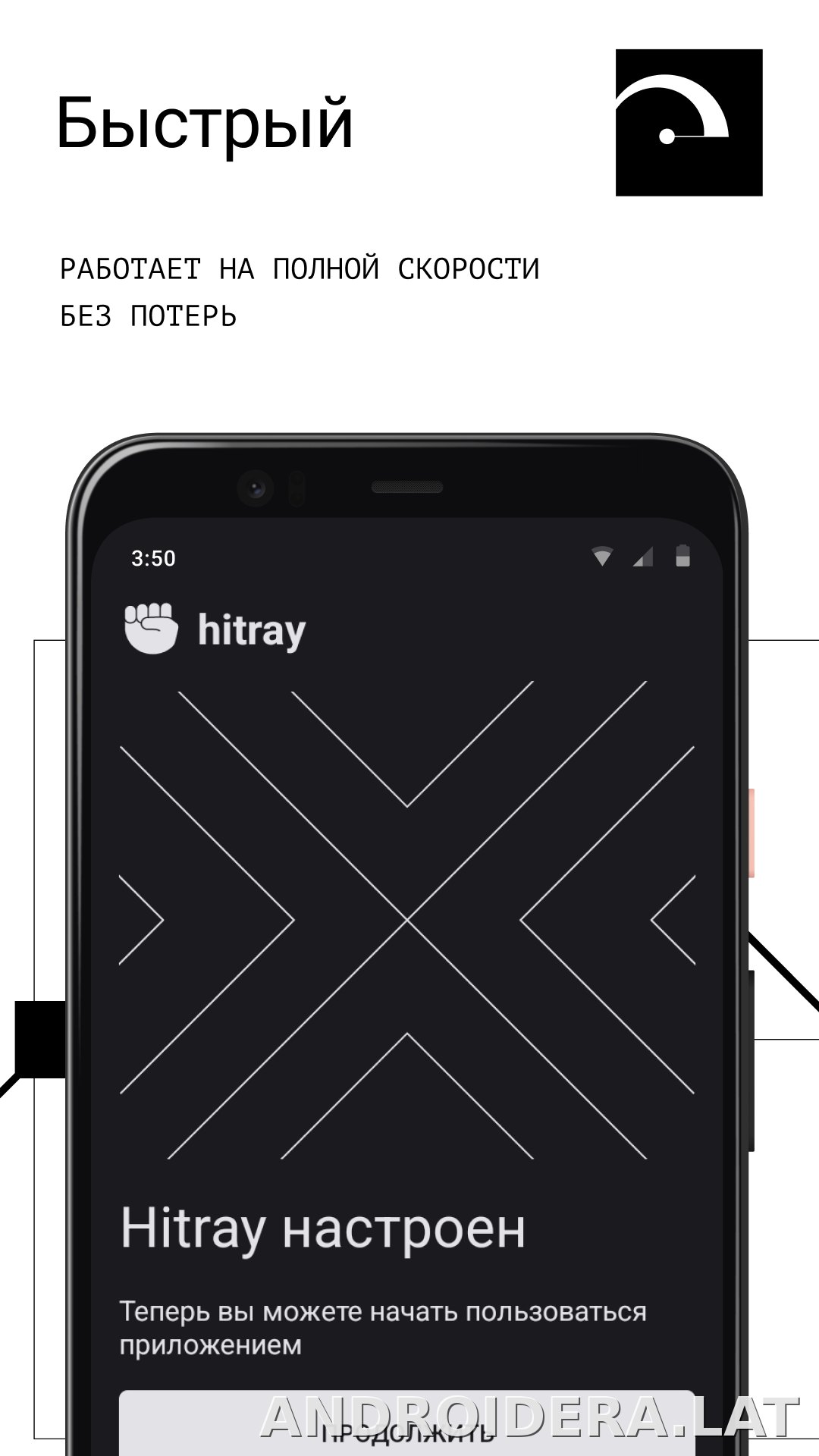 HitRay скриншот 2
