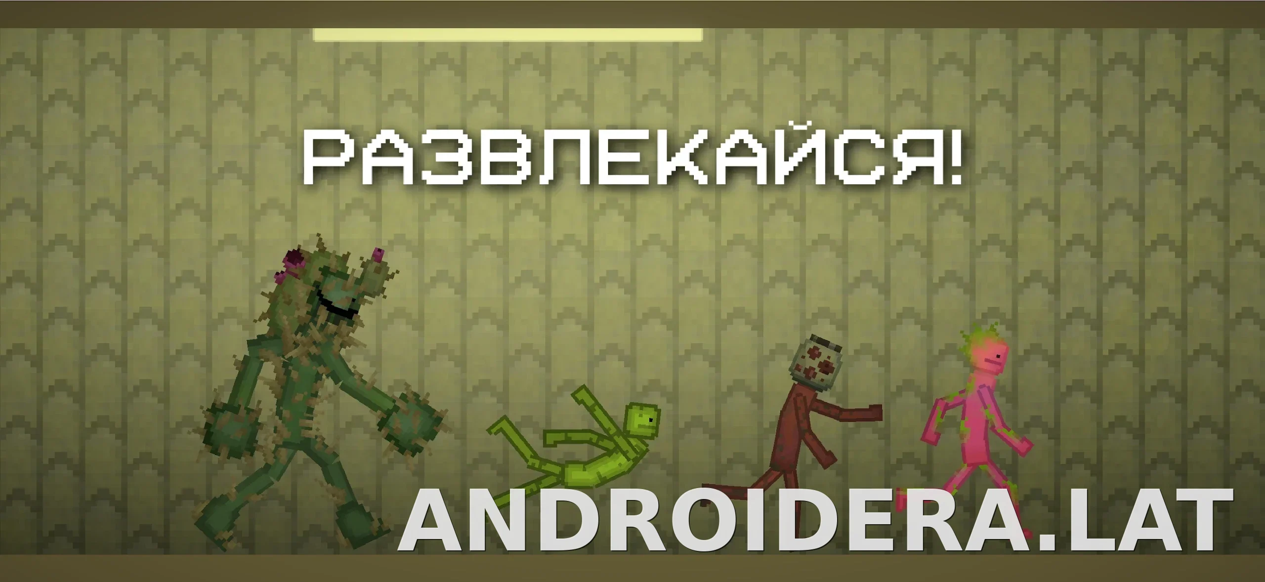 Melon Sandbox скриншот 5