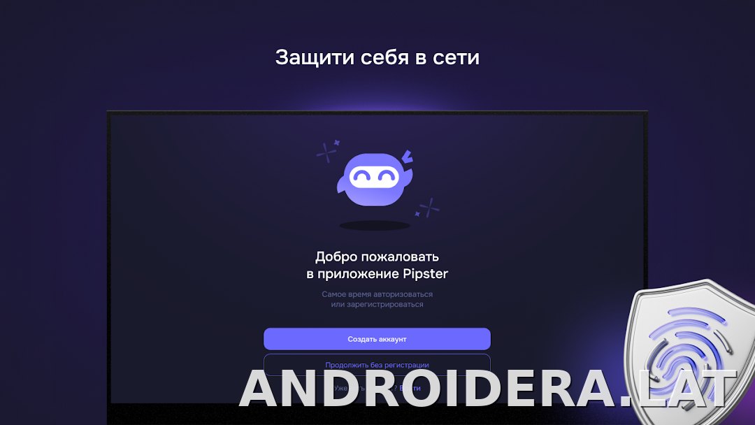 Pipster скриншот 4