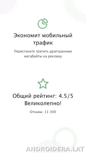AdGuard Premium скриншот 1