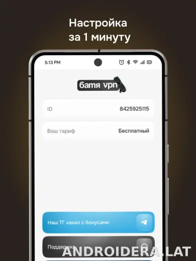 Батя скриншот 5