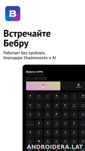 Бебра скриншот 6