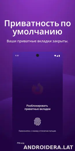 Браузер Firefox скриншот 3