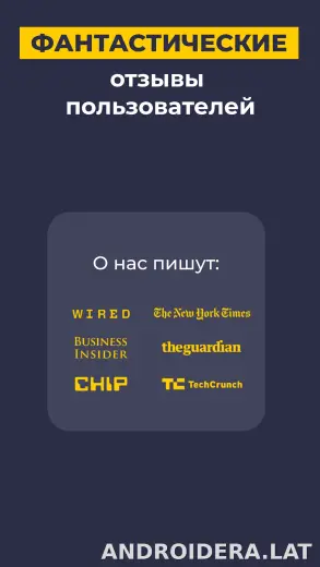 CyberGhost скриншот 6