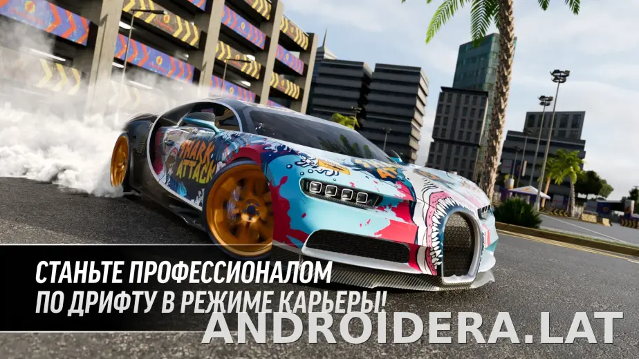 Drift Max Pro скриншот 8