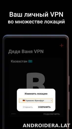 Дядя Ваня скриншот 2