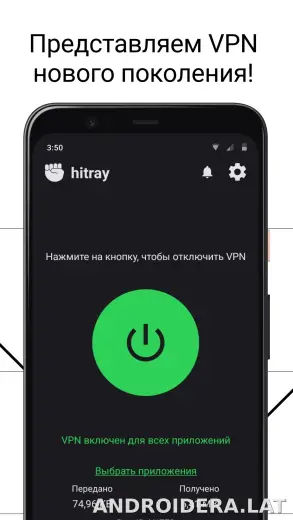 HitRay скриншот 1