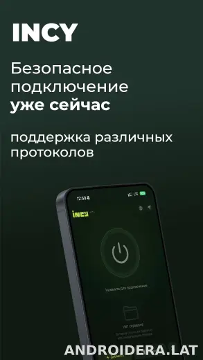 Incy скриншот 1