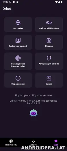 Orbot скриншот 4