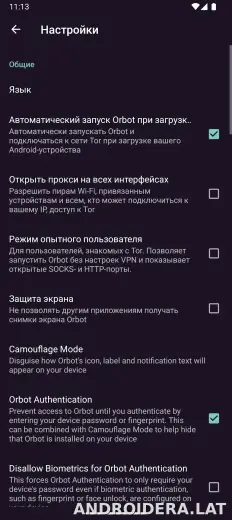 Orbot скриншот 5