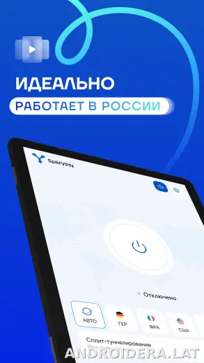 Split скриншот 6