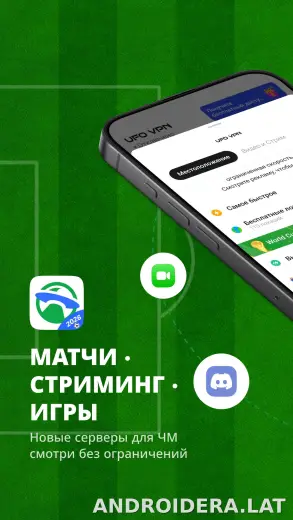 UFO скриншот 1